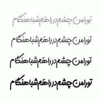فونت حناچی (w_hanachi)؛ قلم دست نویس و رمانتیک فارسی