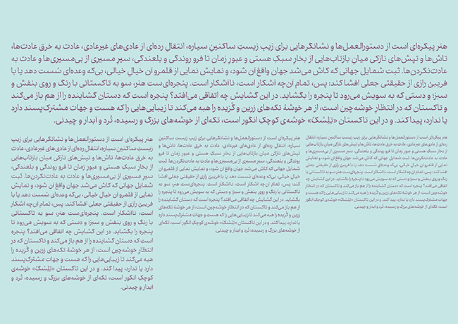 دانلود فونت تلسک؛ یکی از بهترین فونت های فارسی مناسب برای متن و مطبوعات