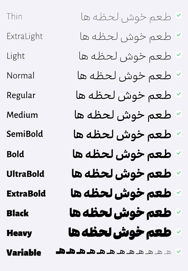 وزن های ارائه شده برای فونت آریا