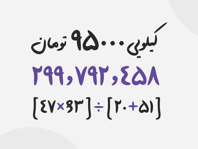اعداد فارسی در فونت دست نویس