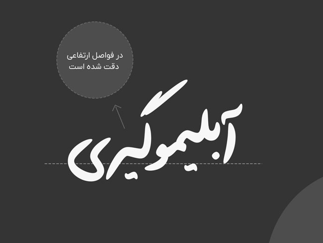 فونت فانتزی فارسی