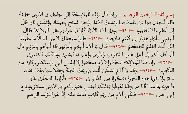 خرید و دانلود فونت دفتر، فونت نوستالژیک دفتر